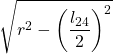 \displaystyle \sqrt{r^2-\left(\frac{l_{24}}{2}\right)^2}