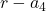 \displaystyle r-a_4