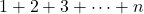 1+2+3+\dots + n