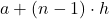 a+(n-1)\cdot h