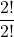 \displaystyle \frac{2!}{2!}