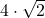 4\cdot\sqrt{2}