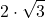 \displaystyle 2\cdot \sqrt{3}