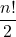 \displaystyle \frac{n!}{2}