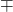 \mp