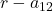\displaystyle r-a_{12}