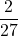 \displaystyle \frac{2}{27}