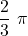 \displaystyle \frac{2}{3}\ \pi