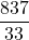 \displaystyle \frac{837}{33}