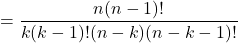 \displaystyle = \frac{n(n-1)!}{k(k-1)!(n-k)(n-k-1)!}