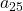 a_{25}