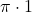 \pi\cdot 1