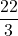 \displaystyle \frac{22}{3}