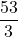 \displaystyle \frac{53}{3}