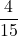 \displaystyle \frac{4}{15}