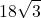\displaystyle 18\sqrt{3}