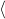 \langle