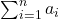 \sum_{i=1}^{n}a_i