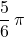 \displaystyle\frac{5}{6}\,\pi