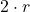 2\cdot r