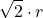 \displaystyle \sqrt{2}\cdot r