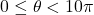 0 \le \theta < 10\pi